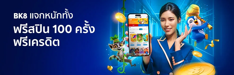 โปรโมชั่น spinup