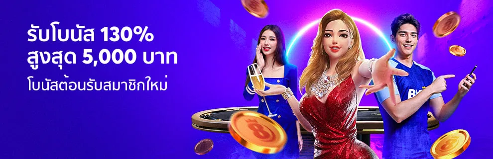 โปรโมชั่น spinup