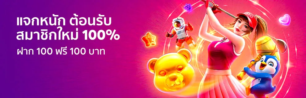 โปรโมชั่น spinup
